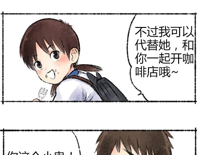 約定之地 - 最終話 我想替代她 - 3