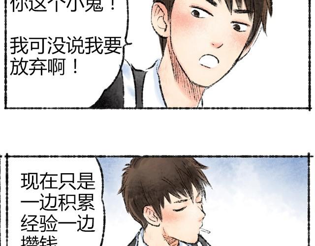 約定之地 - 最終話 我想替代她 - 4