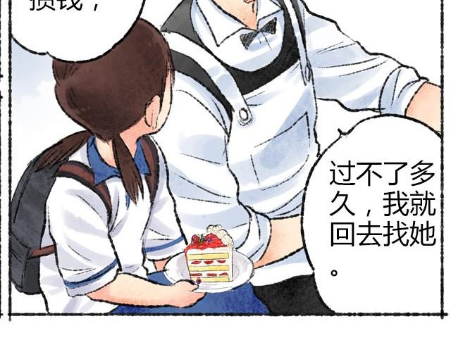 約定之地 - 最終話 我想替代她 - 5