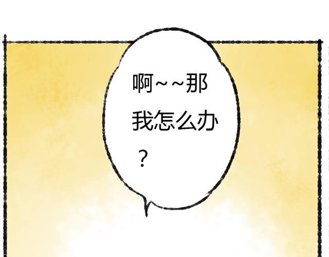 約定之地 - 最終話 我想替代她 - 6