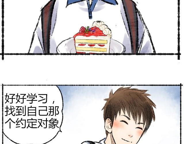 約定之地 - 最終話 我想替代她 - 1