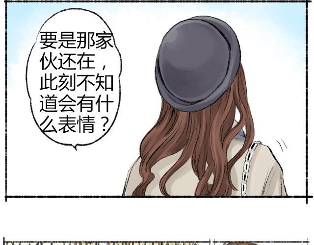 約定之地 - 最終話 我想替代她 - 7