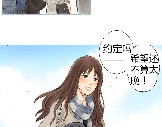 約定之地 - 最終話 我想替代她 - 2