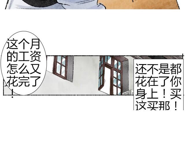 約定之地 - 最終話 我想替代她 - 6