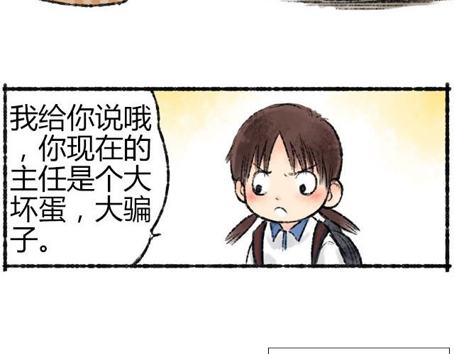 約定之地 - 最終話 我想替代她 - 1