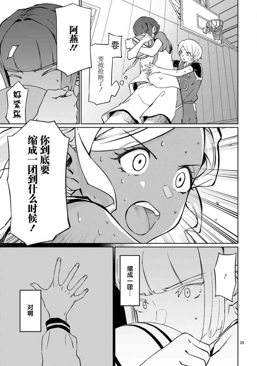 躍動，春日之燕！ - 1話 - 7