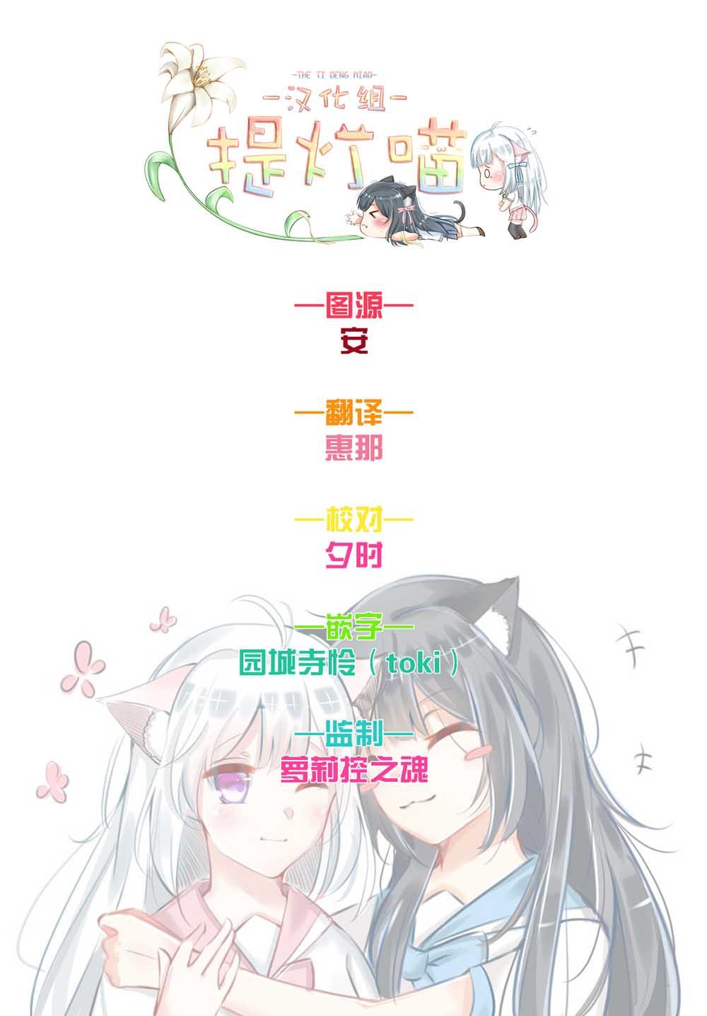 躍動，春日之燕！ - 1話 - 7