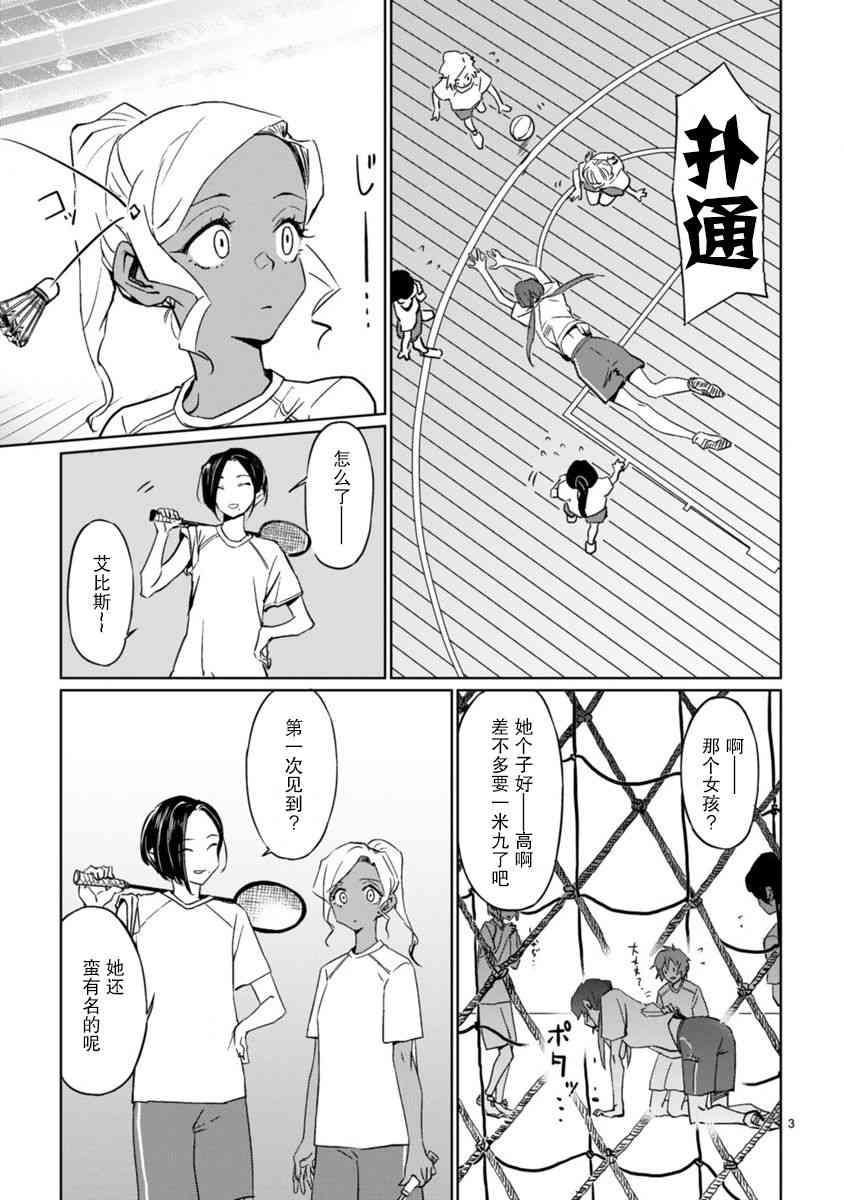 躍動，春日之燕！ - 1話 - 5