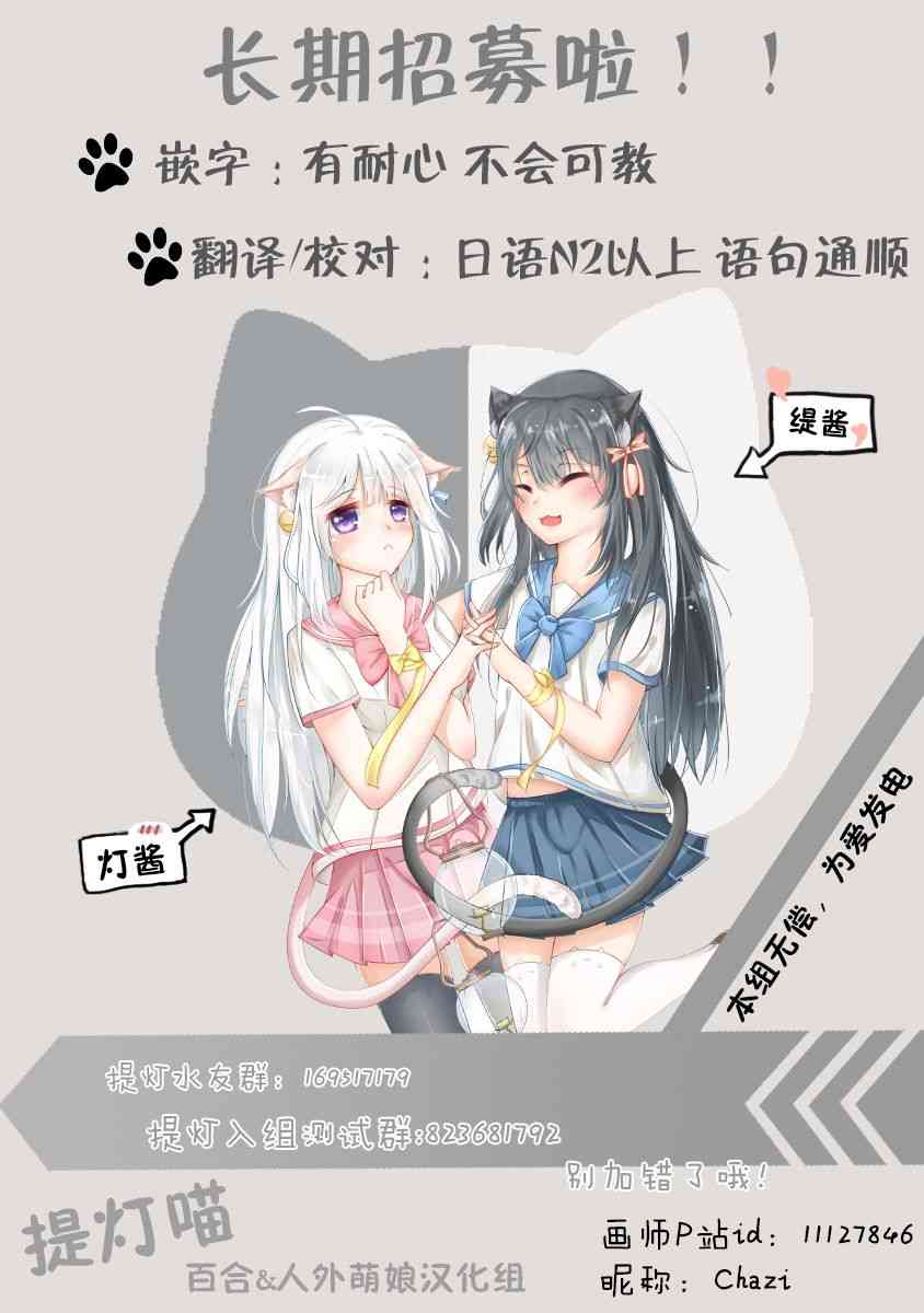 躍動，春日之燕！ - 3話 - 4