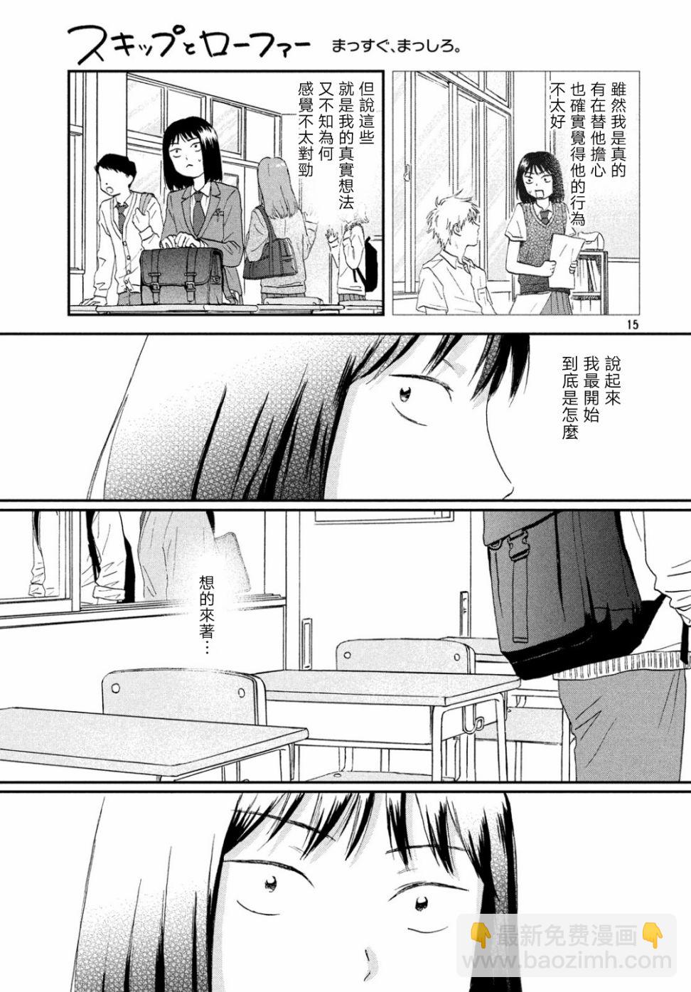 躍動青春 - 11話 - 3