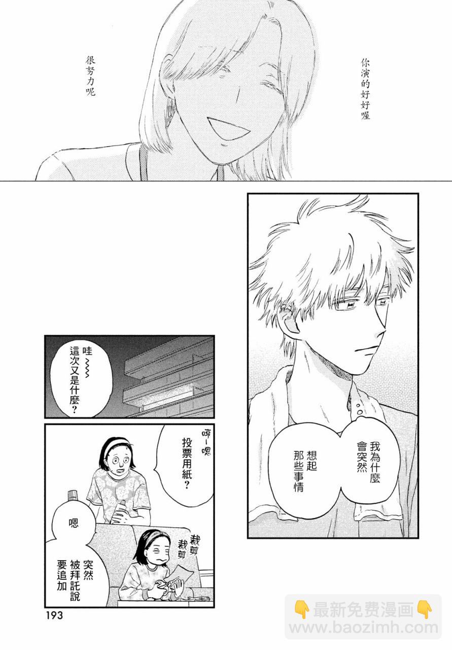 躍動青春 - 18話 - 4