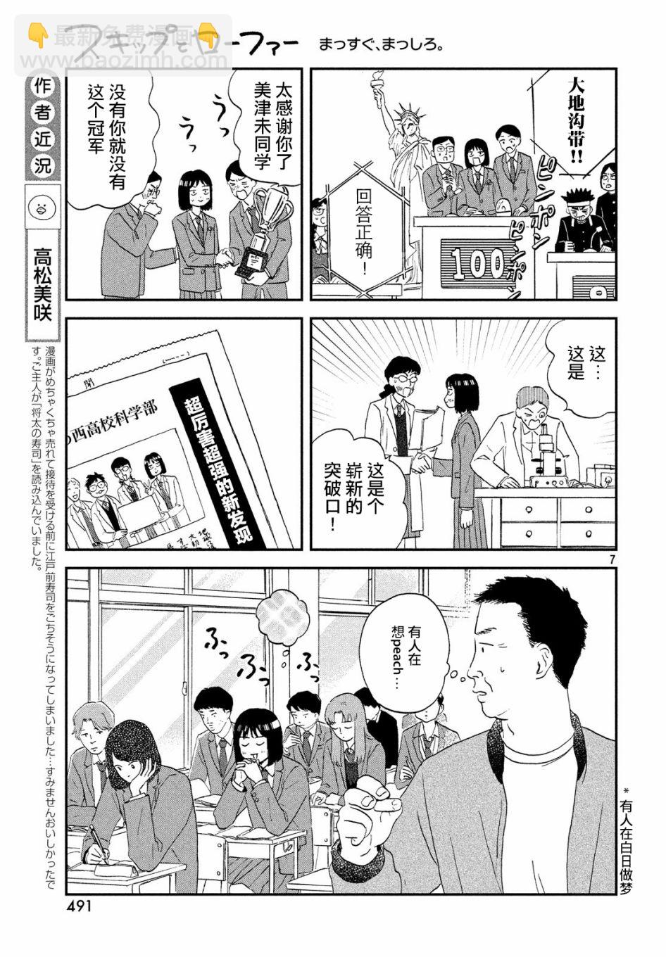 躍動青春 - 3話 - 1