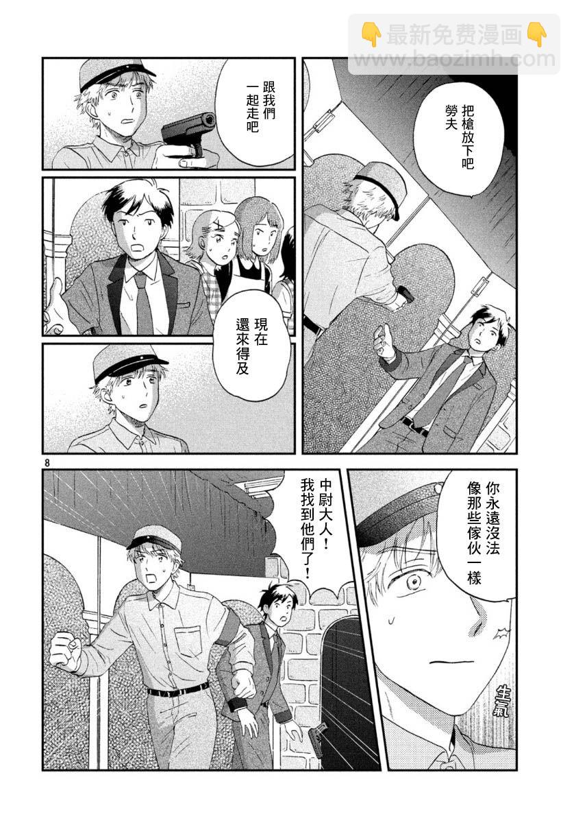 躍動青春 - 20話 - 2