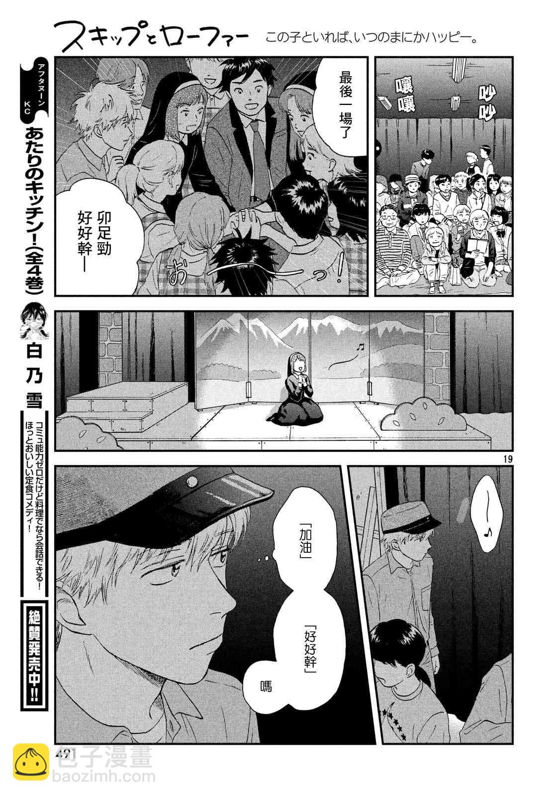 躍動青春 - 22話 - 1