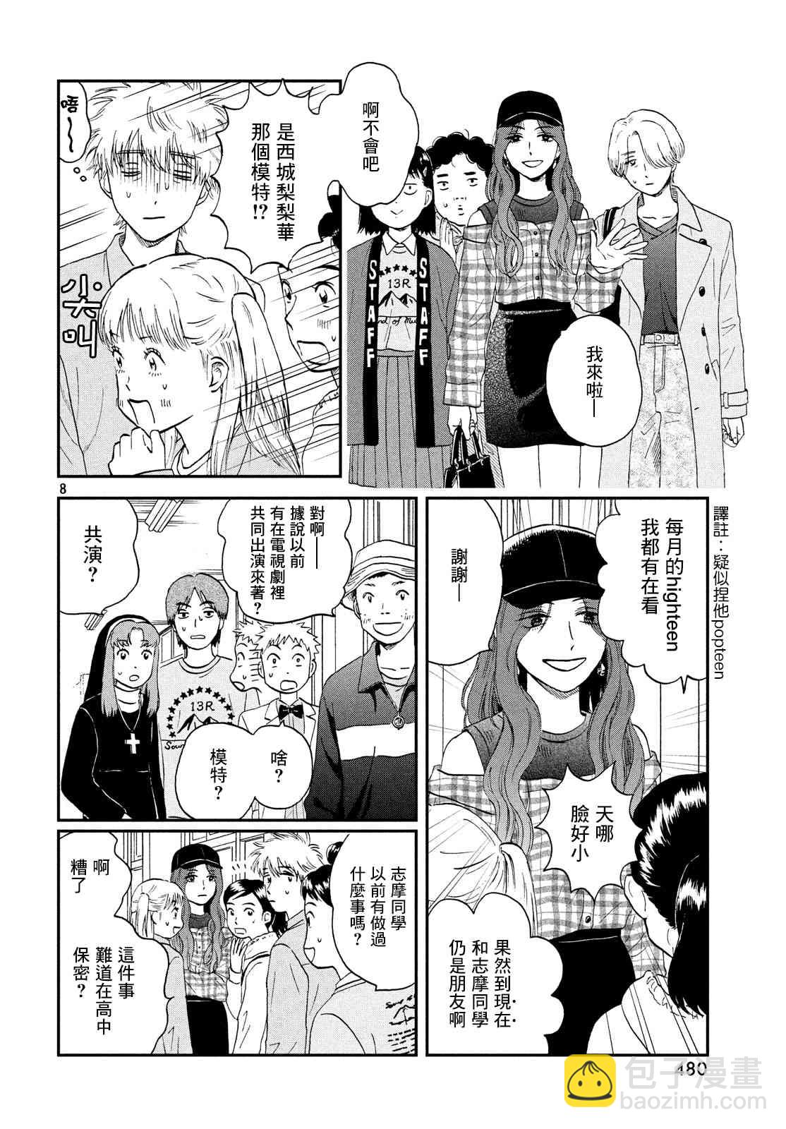 躍動青春 - 22話 - 2