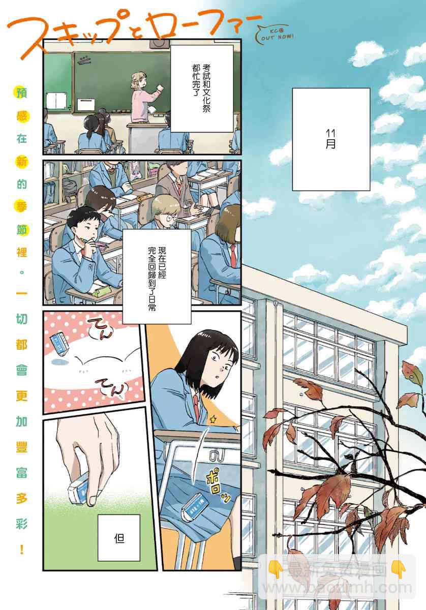 躍動青春 - 24話 - 2