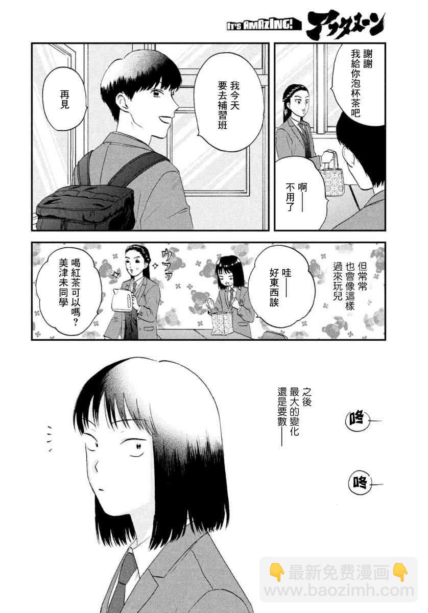 躍動青春 - 24話 - 2