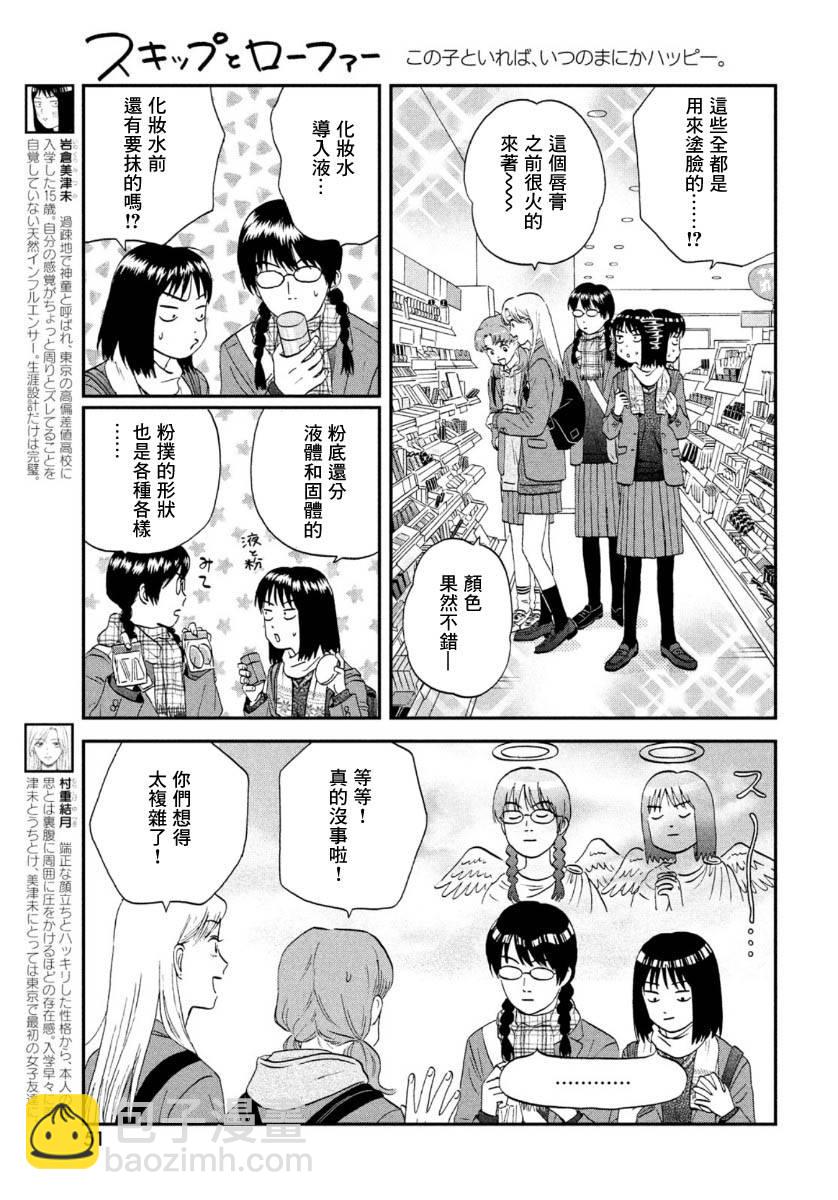 躍動青春 - 26話 - 5