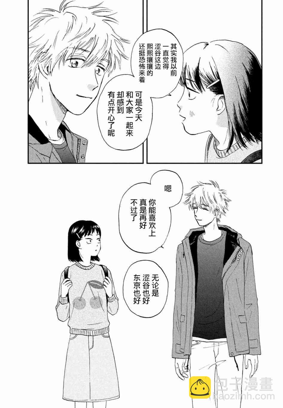 躍動青春 - 5話 - 1