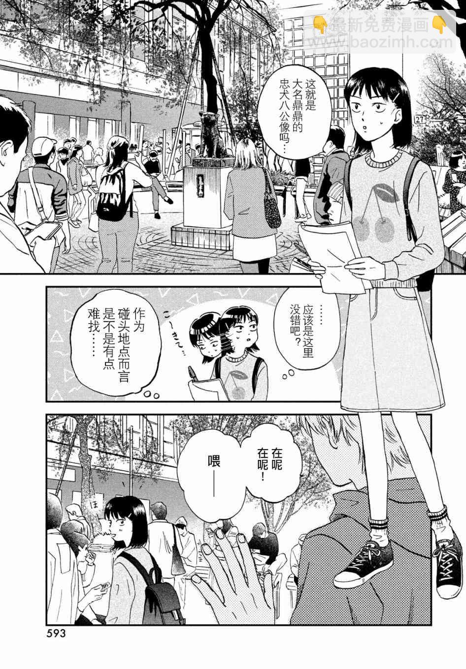 躍動青春 - 5話 - 1