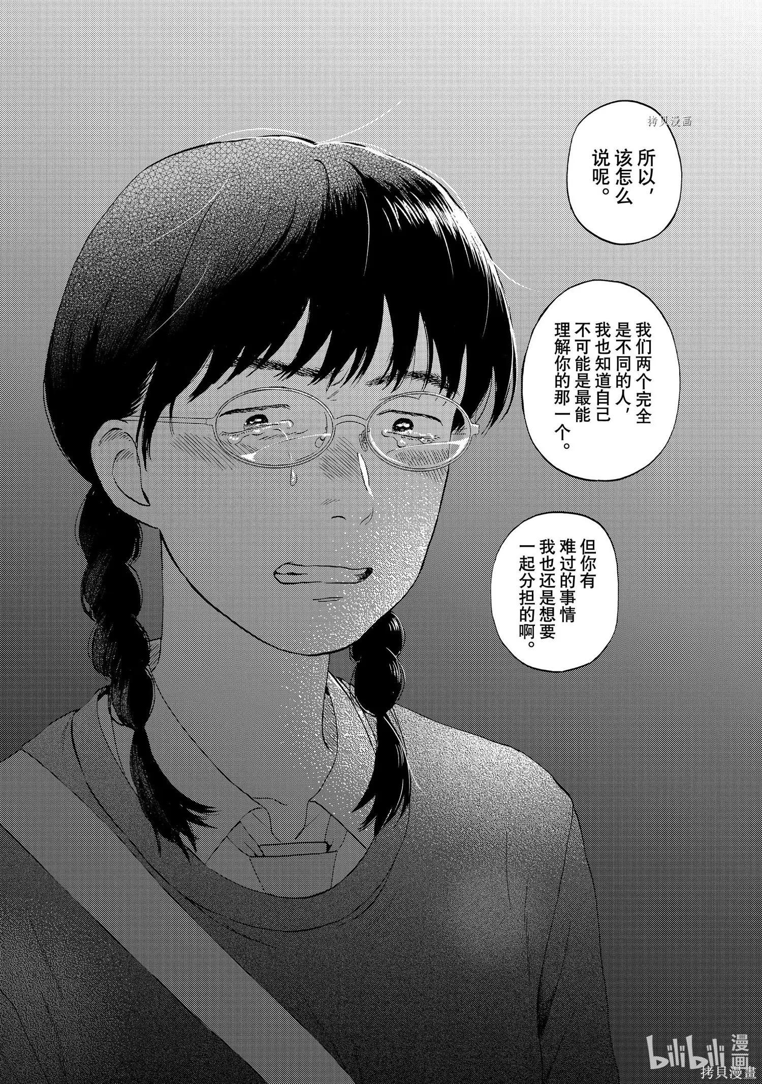 躍動青春 - 第39話 - 1