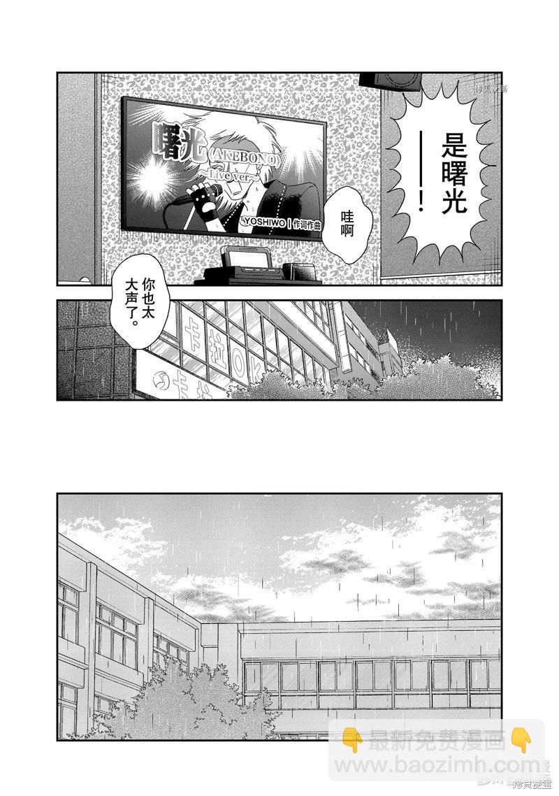 躍動青春 - 第47話 - 3