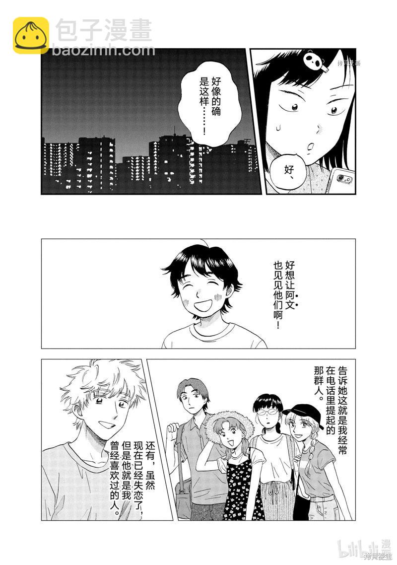 第49话25