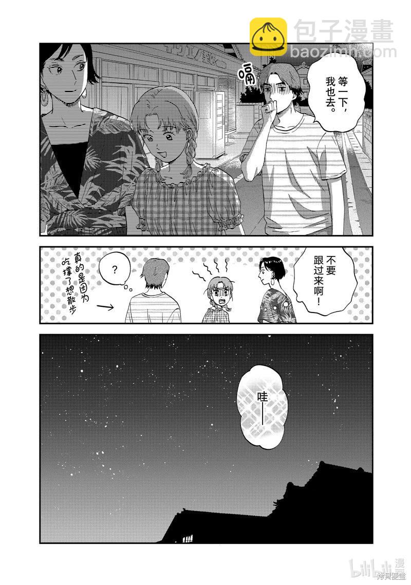 第55话5