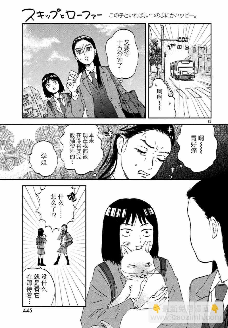 躍動青春 - 7話 - 1