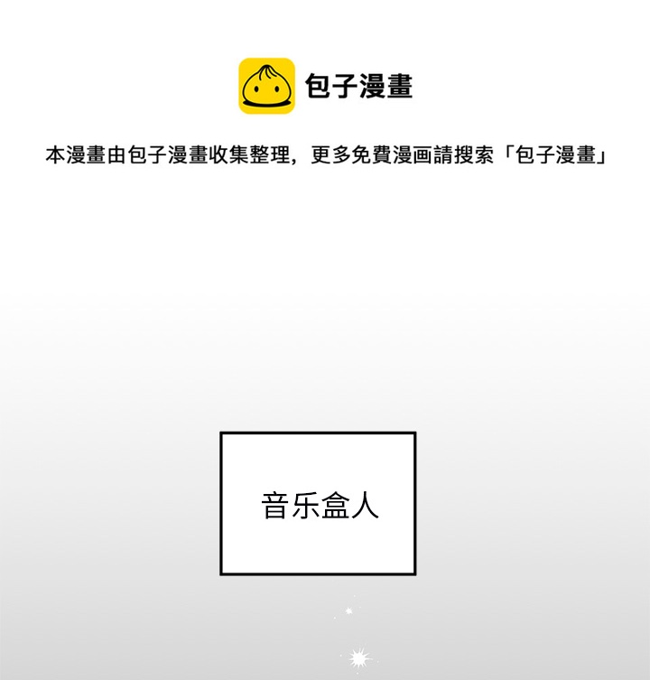 悅耳的花歌 - 第 1 話 - 1