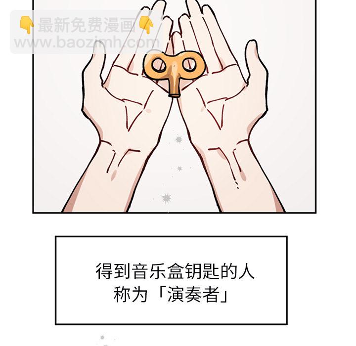 悅耳的花歌 - 第 1 話 - 5