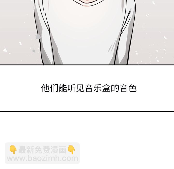 悅耳的花歌 - 第 1 話 - 7