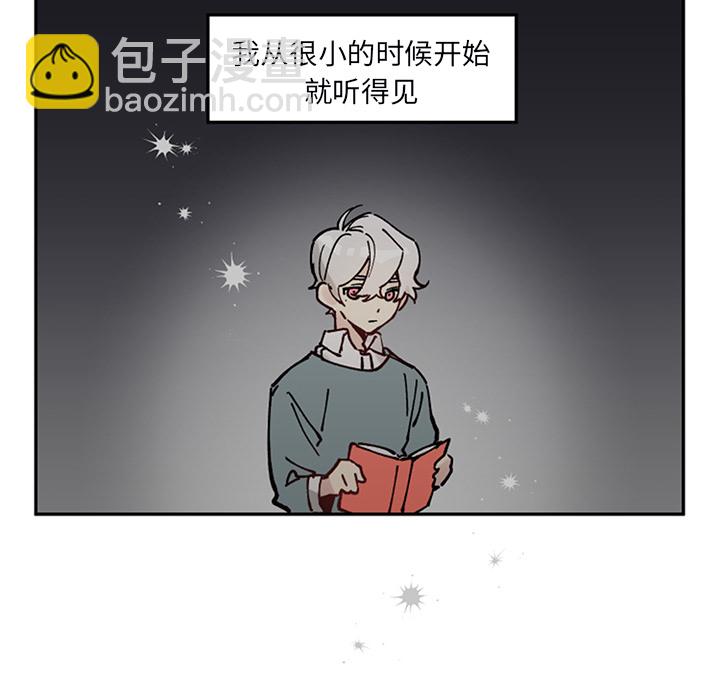 悅耳的花歌 - 第 1 話 - 3