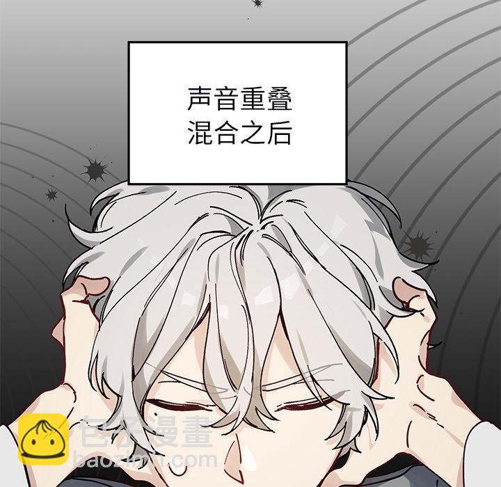 悅耳的花歌 - 第 1 話 - 7