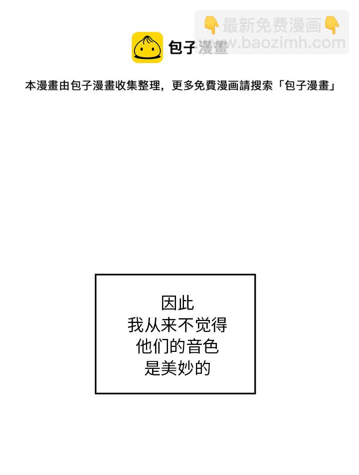 悅耳的花歌 - 第 1 話 - 2