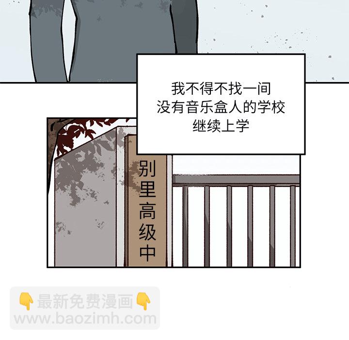 悅耳的花歌 - 第 1 話 - 6