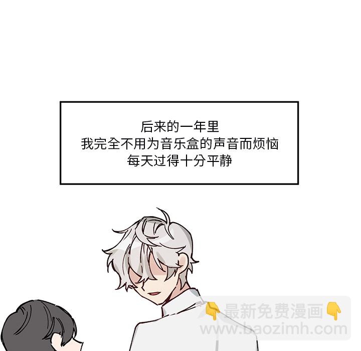 悅耳的花歌 - 第 1 話 - 7