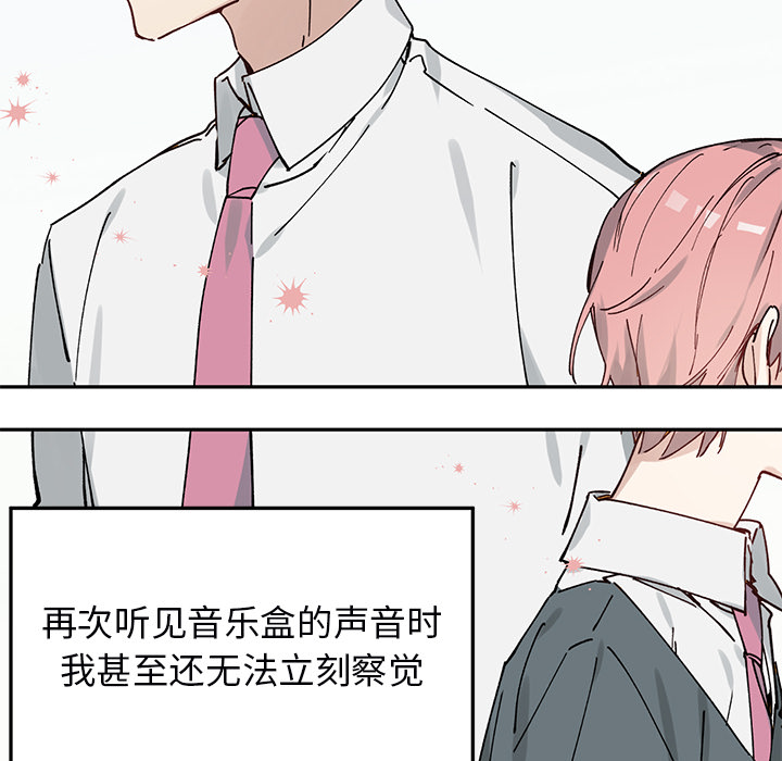 悅耳的花歌 - 第 1 話 - 2