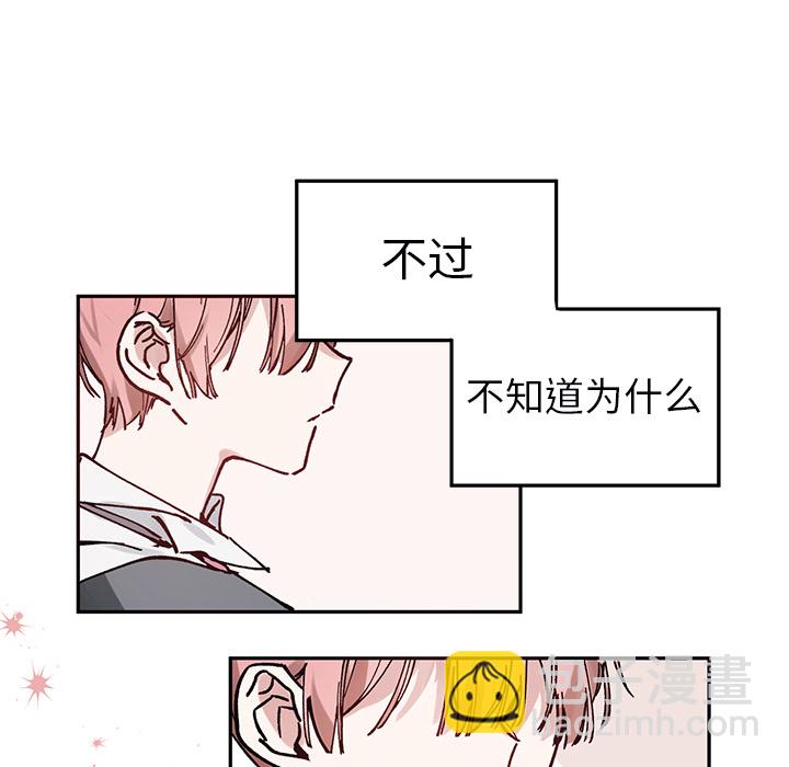 悅耳的花歌 - 第 1 話 - 1