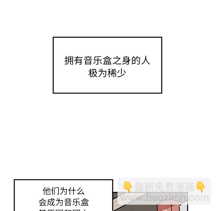 悅耳的花歌 - 第 1 話 - 5