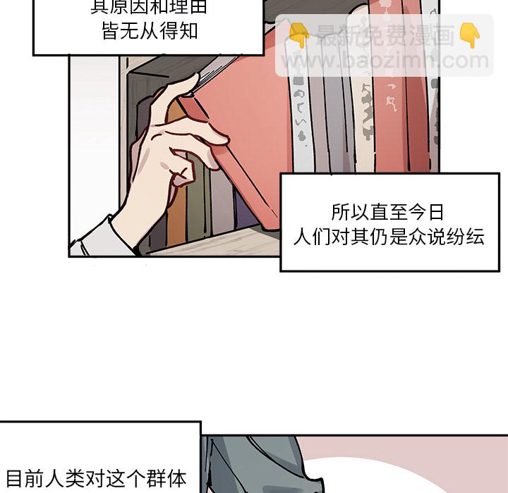 悅耳的花歌 - 第 1 話 - 6