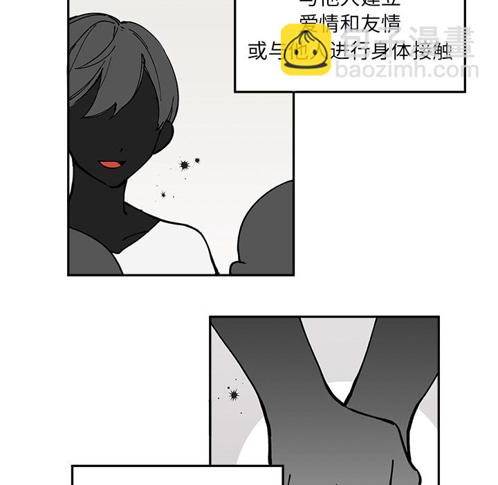 悅耳的花歌 - 第 1 話 - 1