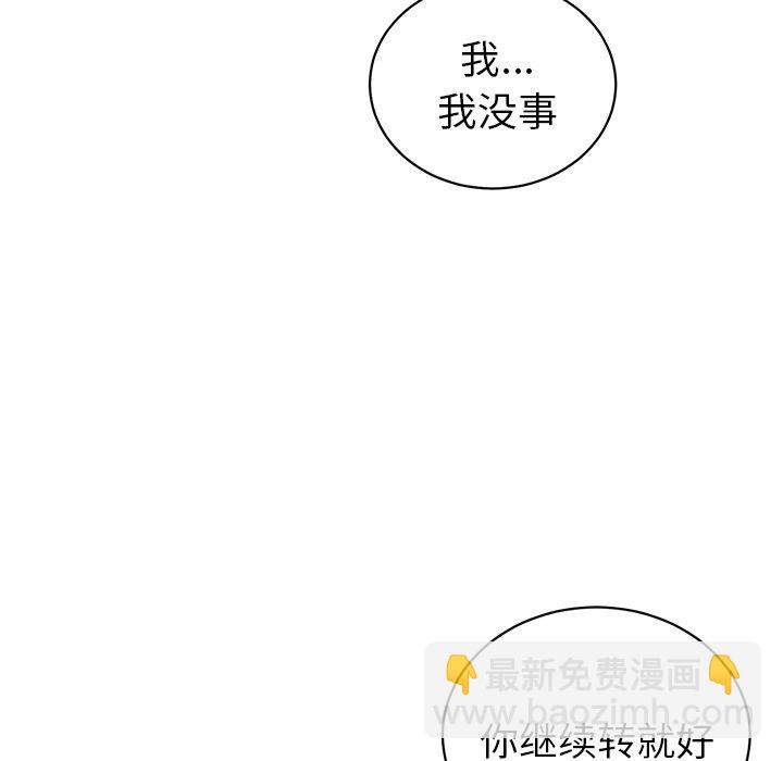 悅耳的花歌 - 第 11 話(1/2) - 8