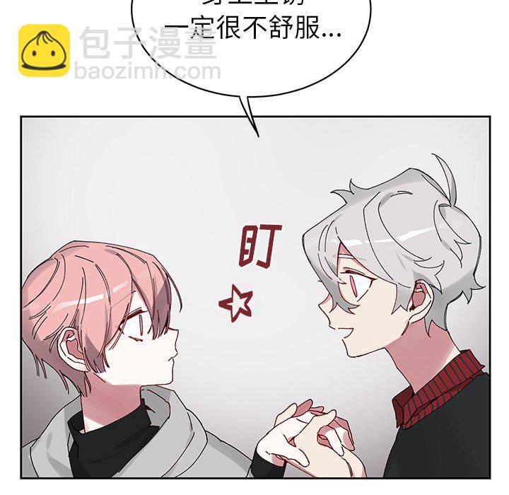 悅耳的花歌 - 第 11 話(1/2) - 8