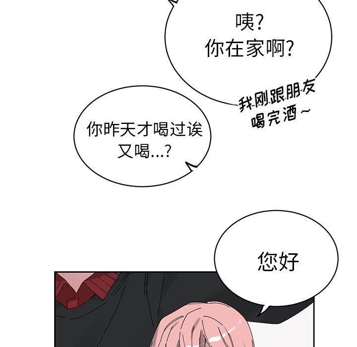 悅耳的花歌 - 第 11 話(1/2) - 8