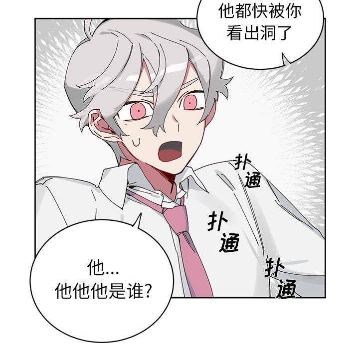 悅耳的花歌 - 第 11 話(2/2) - 5