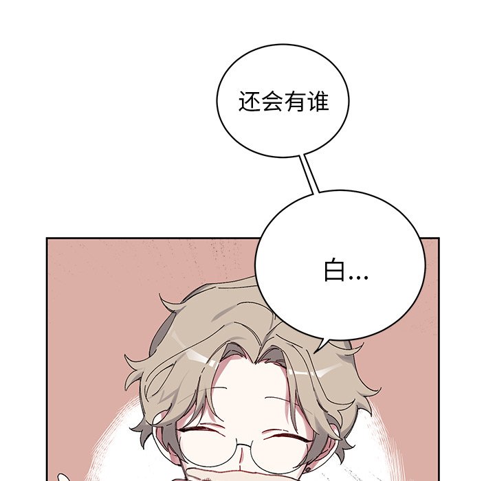 悅耳的花歌 - 第 11 話(2/2) - 1