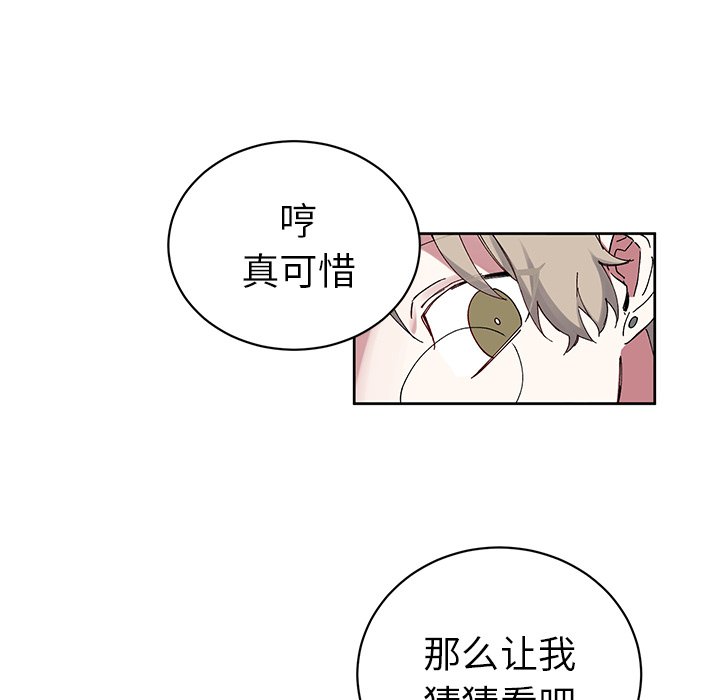 悅耳的花歌 - 第 11 話(2/2) - 2