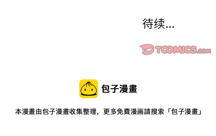 悅耳的花歌 - 第 11 話(2/2) - 2