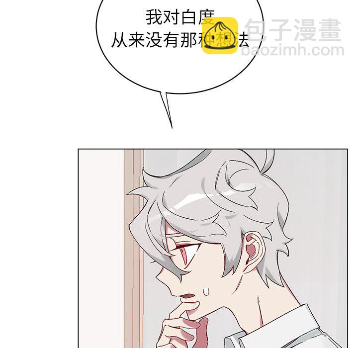 悅耳的花歌 - 第 13 話(1/2) - 3